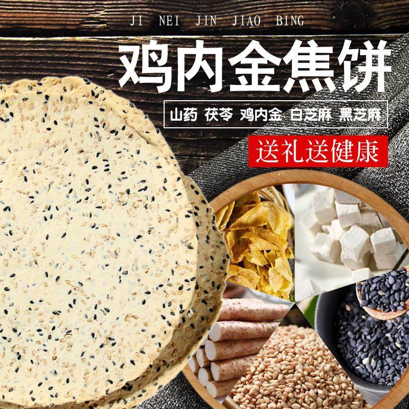 河南特产酥手工麻焦饼鸡内金焦馍红网爆款儿童零食YII青稞芝杂粮,零食/坚果/特产,膨化食品,淘宝优惠券,粉丝福利购,淘宝优惠卷