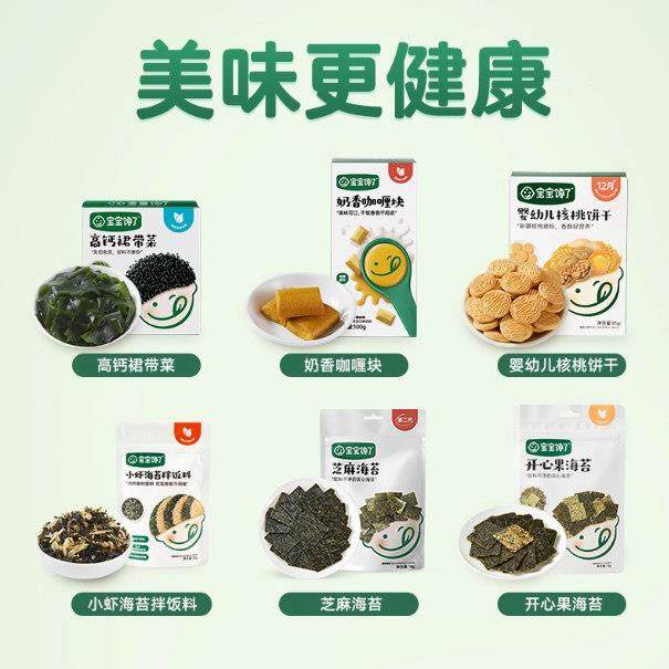 【任任选链接选】饼宝馋了幼儿干山楂棒棒糖海苔宝芝麻粉蝴蝶面儿,婴童食品,宝宝饼干,淘宝优惠券,粉丝福利购,淘宝优惠卷