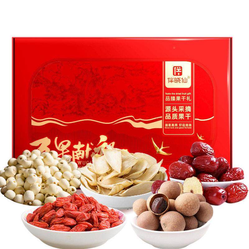晓仙礼五果献礼伴 礼伴晓仙盒918g桂圆干红枣莲子百合干枸杞福利,粮油调味/速食/干货/烘焙,干货组合/料包/汤包/干货礼盒,淘宝优惠券,粉丝福利购,淘宝优惠卷