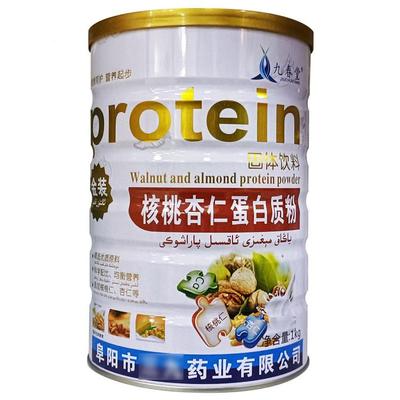 2【正品GXR装】九堂春核桃杏仁蛋罐白质粉