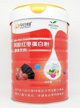 【买1送1罐】今日红翔阿TIZ胶枣白粉1蛋千 克