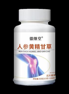 腿沉腿软力无走路XJV困虚难体气虚血双补金道力片