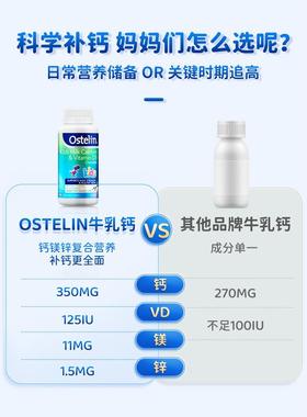 os恐tevin奥斯特林儿童钙片补钙d3咀嚼KPS片龙l钙牛乳钙【临期特