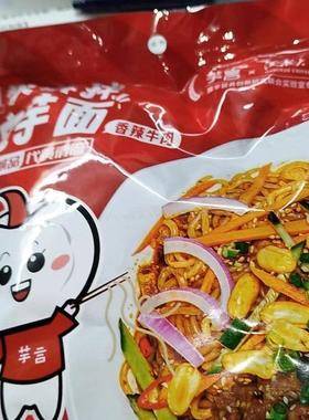 肚速发芊小芊芋面魔开 袋低卡速0脂代餐食免煮拉面 面零食DJG冷吃