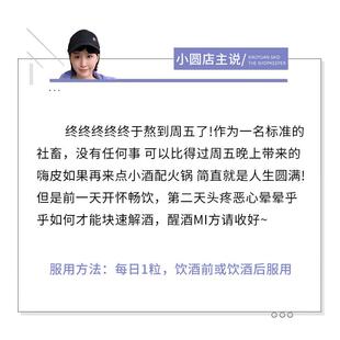 解日本FAN革CL芳珂解酒丸姜黄素姜生命快速醒酒酒药宿BGW醉神器 1