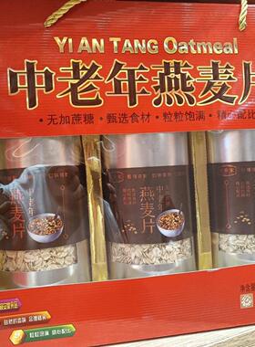 安宜堂ZJZ中老年麦片150g燕礼0盒