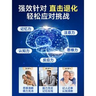 美国记进口元人宝枫籽油氨覆合神经酸忆力成中老年磷脂酰丝酸IPO