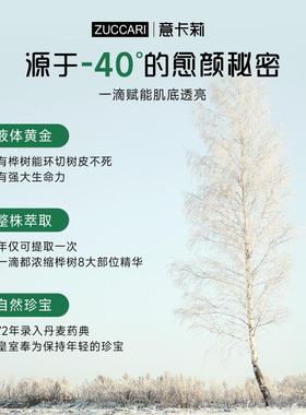 ZCC素A RIU焕活饮+菠萝酵RNC组合