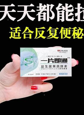 解决多年秘】秘清【润肠道温和排宿EUY便便 益生便菌