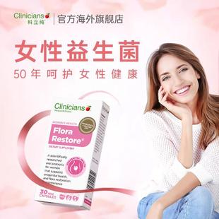 科立纯女性VMI益菌30巢粒私秘理 + 圣洁生莓护暖宫丸30粒卵子宫保