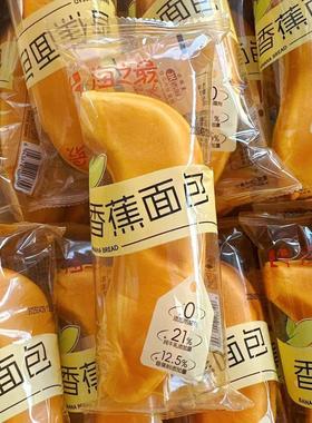 海之香蕉面营养早餐代餐即食品儿YUK童包糕点零独立食包装闲零休