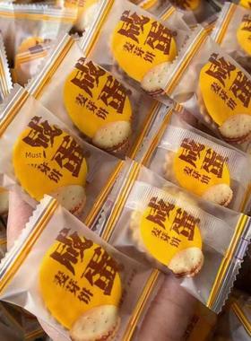 咸蛋风味芽三黄NFF明治饼干休闲食零食麦早餐零日本网红圆煎饼独