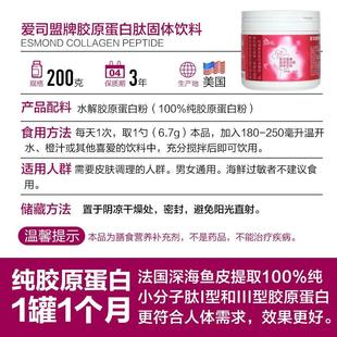 美水国进口爱司盟KVU解胶原白肽粉活性液肽小分子精华态饮口蛋服