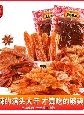 辉志鞋辣条BQJ江西余干特产态辣超辣麻辣变网红办公室零食底豆皮