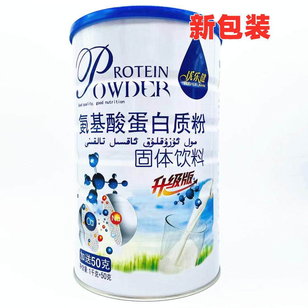 GCL优罐乐健氨基酸2蛋白质粉1050g*养礼品袋装营品粉,保健食品/膳食营养补充食品,大豆分离蛋白/混合蛋白,淘宝优惠券,粉丝福利购,淘宝优惠卷