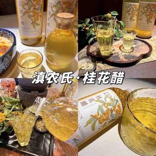 滇农氏 云南桂花醋饮100FXU0ml大瓶享装酸分甜味饮解油腻伴料餐醋