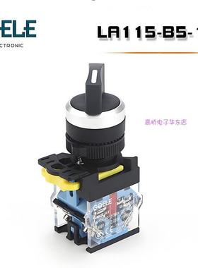 GQELE高桥电子旋钮LA115-B5-10X自锁2档旋转按钮 3档复位选择开关