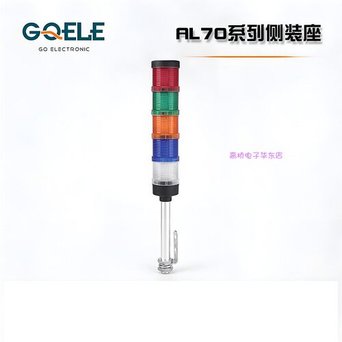 高桥塔灯侧装座AL70E-RYGM-31C2