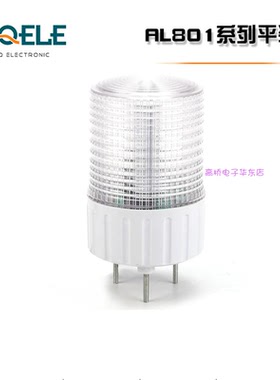 GQELE高桥电子三色灯警示灯塔灯AL801-R-23平装座红色24V直径83mm