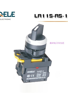 高桥电子GQELE二档旋钮LA115-A5-11X选择开关20XS可选三档IP65