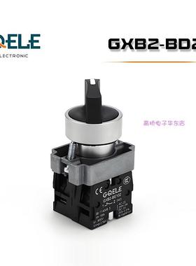 GQELE高桥金属旋钮GXB2-BD41复位2档短柄黑色旋转按钮可选3档自锁