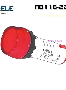 热销 GQELE高桥电子AD116-22BS红色24V指示灯LED信号灯红绿黄蓝白