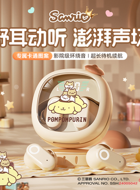 三丽鸥蓝牙耳机无线2025新款官方正品久戴不痛入耳式降噪超长续航