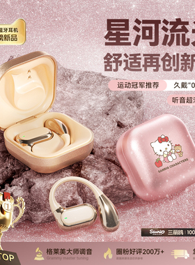 蓝牙耳机2025新款骨传导挂耳式不入耳无线运动超长续航三丽鸥联名