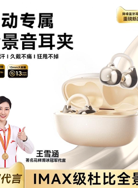 蓝牙耳机2025新款骨传导挂耳式夹耳高音质降噪运动男女长续航无线