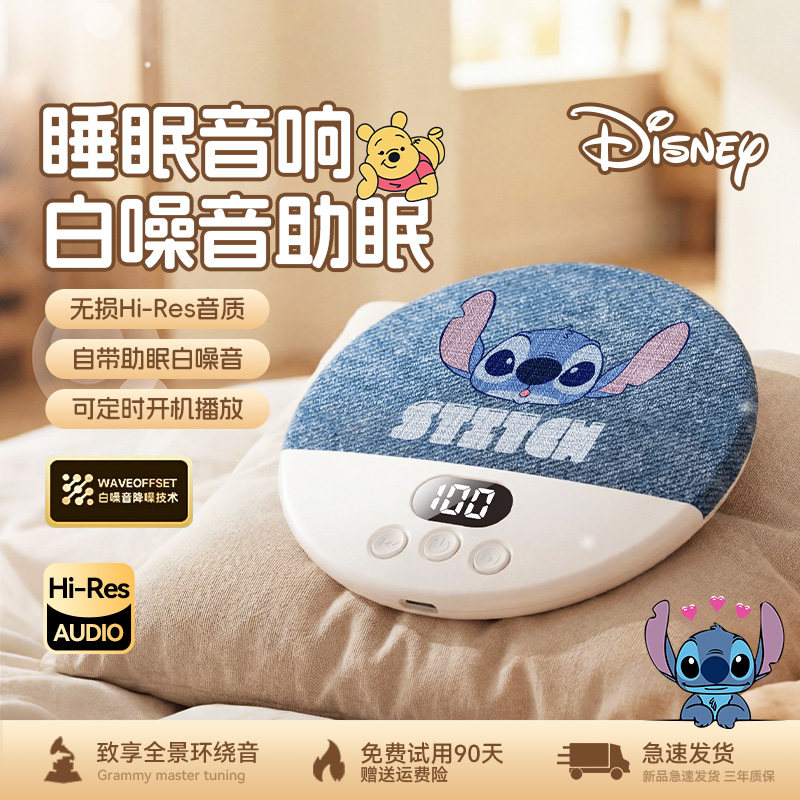 迪士尼枕下音响枕上蓝牙音箱枕边睡眠枕头助眠超薄迷你骨传导音碟