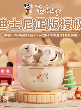 迪士尼蓝牙耳机2025新款无线半入耳式超长续航大电量久戴不痛降噪