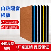 高密度隔音板隔音棉墙体卧室隔音墙贴门贴KTV消音自粘贴吸音材料