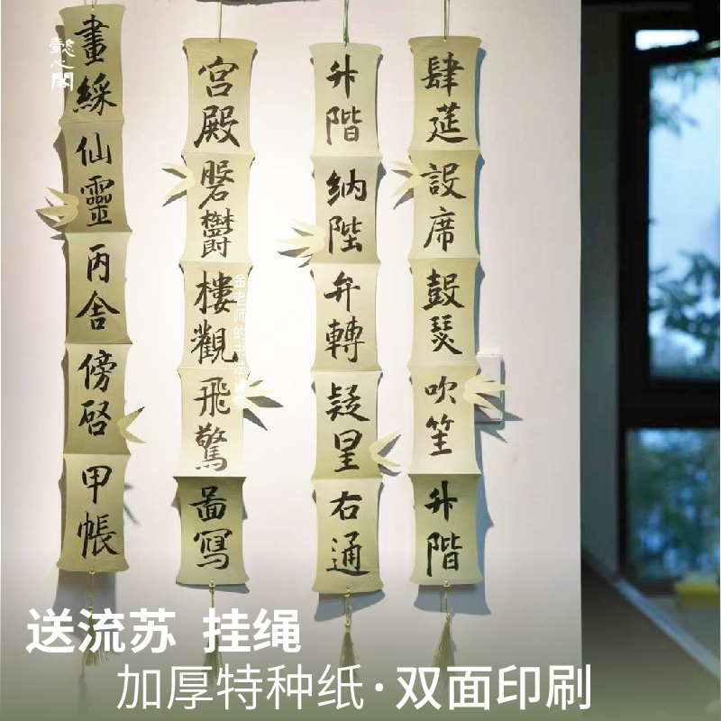 花笺书签懿心阁环创国风布置