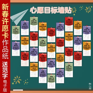 懿心阁新年许愿卡硬笔书法作品纸创意书法纸钢笔字练字专用纸小学生田字格书写纸空白加厚写字纸2025展示纸