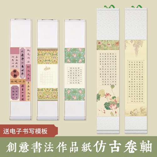 懿心阁空白卷轴挂画半生熟宣纸书法专用小楷毛笔字作品纸硬笔软笔书法纸蜡染纸画轴荷花长卷小学生成人手卷