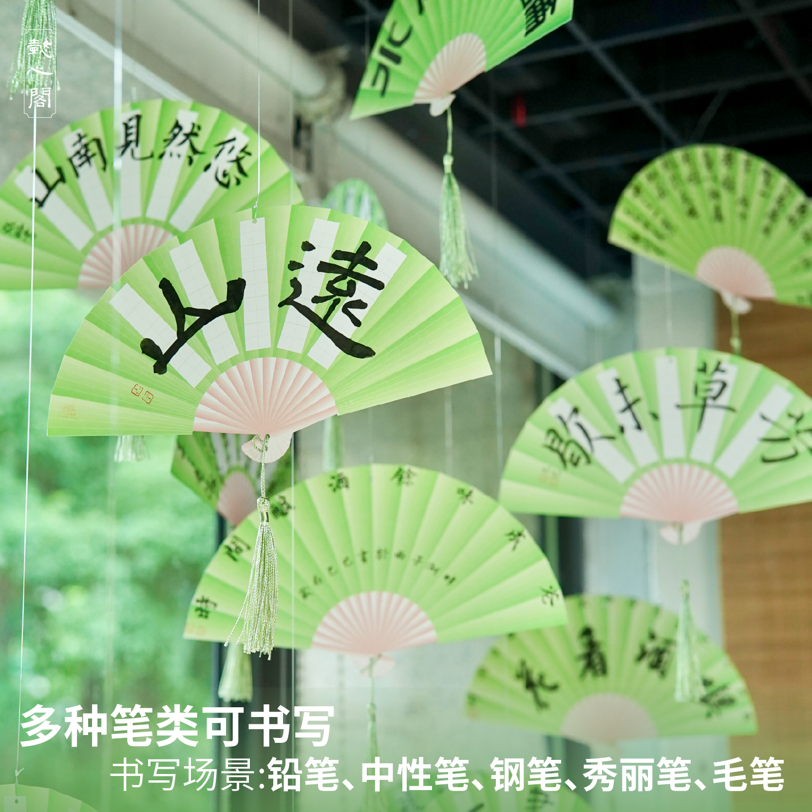 懿心阁仿真折扇环创创意书法作品纸学校教室布置装扮扇子硬笔书法纸小