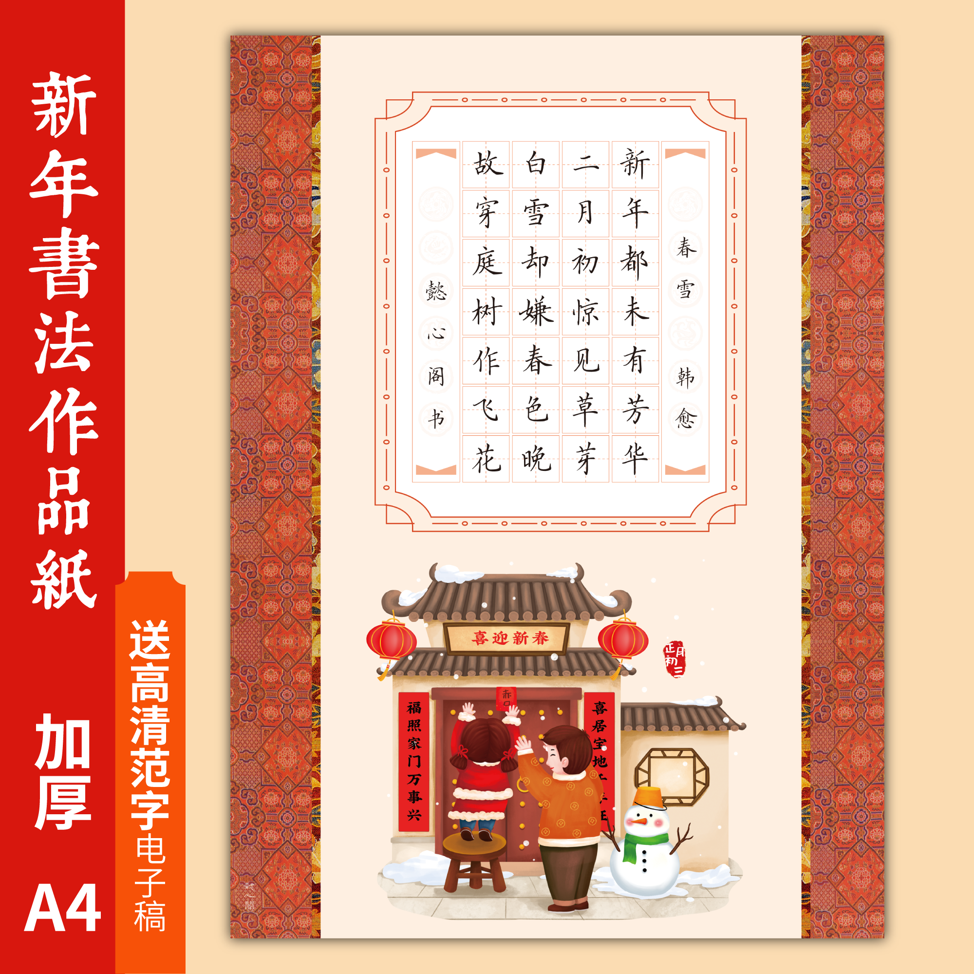 硬笔书法作品纸懿心阁