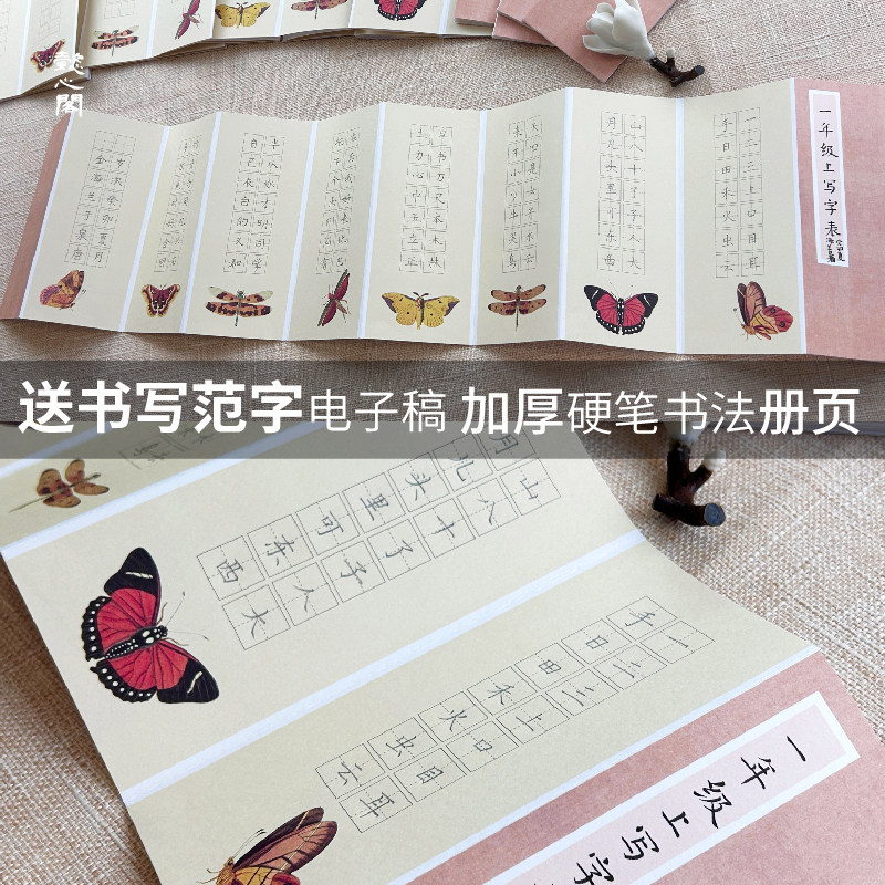 懿心阁古典昆虫册页创意硬笔软笔书法作品纸书法纸钢笔毛笔练字专用纸方格小学生成人五言古诗练字本中国风图片