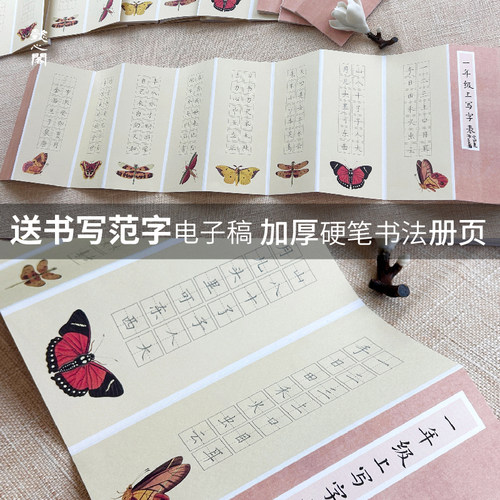 懿心阁古典昆虫册页创意硬笔软笔书法作品纸书法纸钢笔毛笔练字专用纸方格小学生成人五言古诗练字本中国风