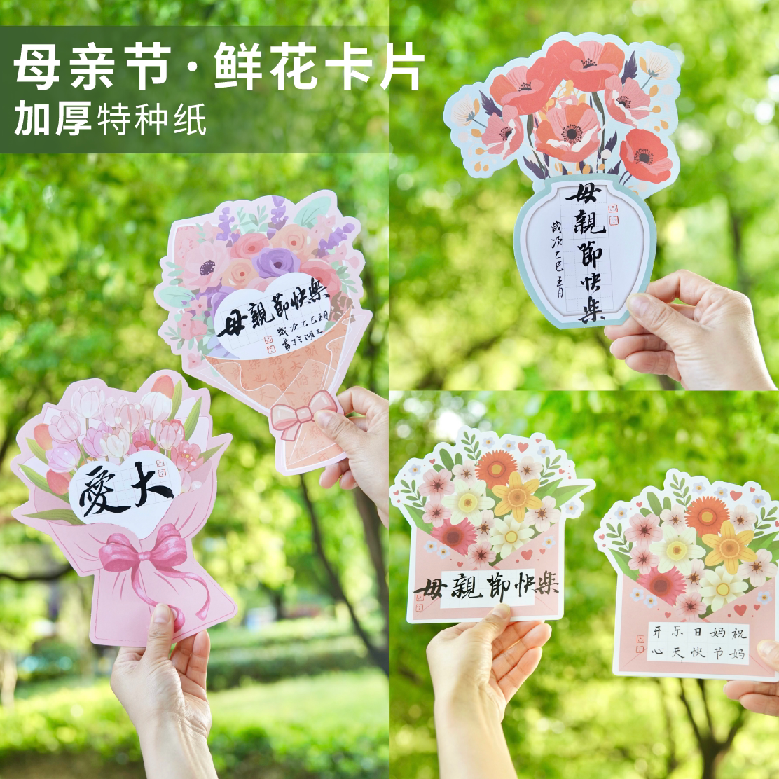 懿心阁妇女节花束创意硬笔书法作品纸手写节日祝福花朵贺卡田字格书法