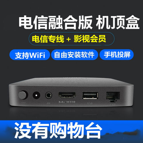 全网通机顶盒支持无线WiFi