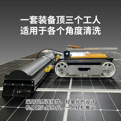 鲁昱光伏板清洗机器人光伏电站遥控电动履带式机器人清洁工具设备
