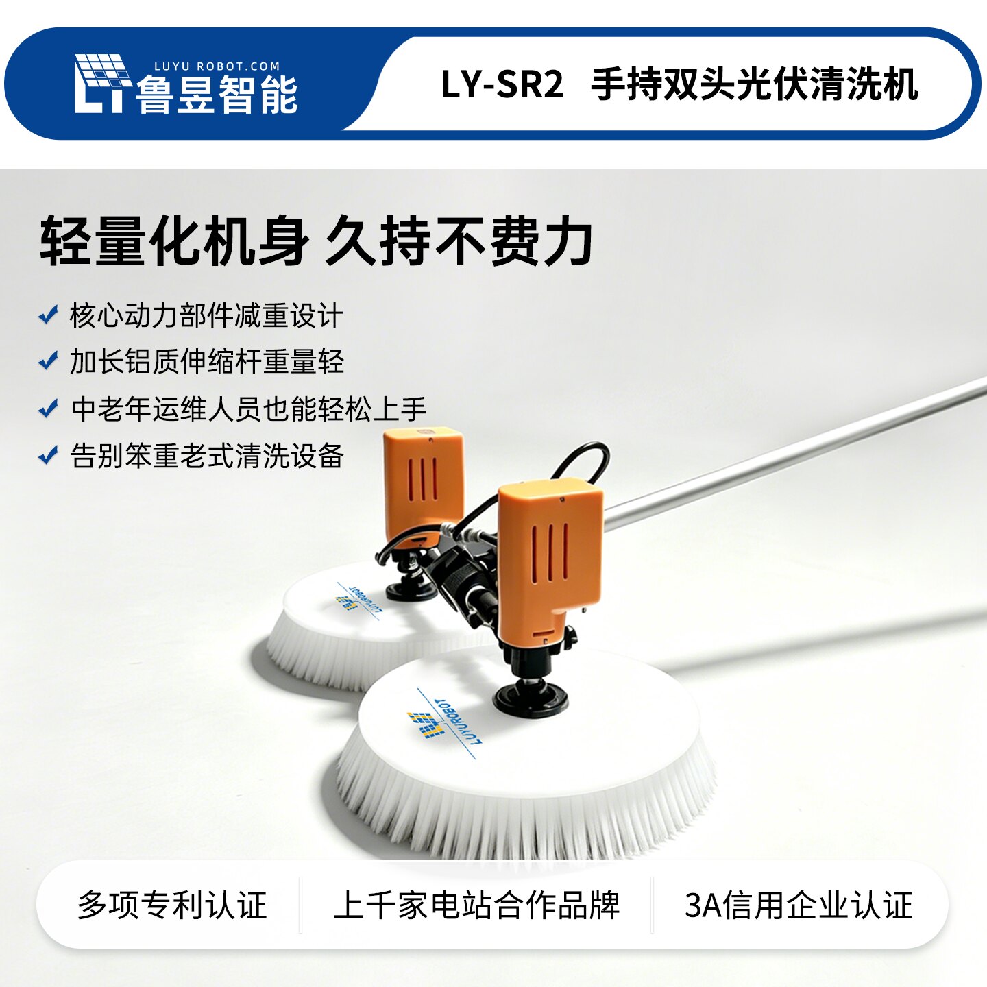 鲁昱光伏清洗设备太阳能光伏电站电动清洁工具光伏清洗机器人拖把
