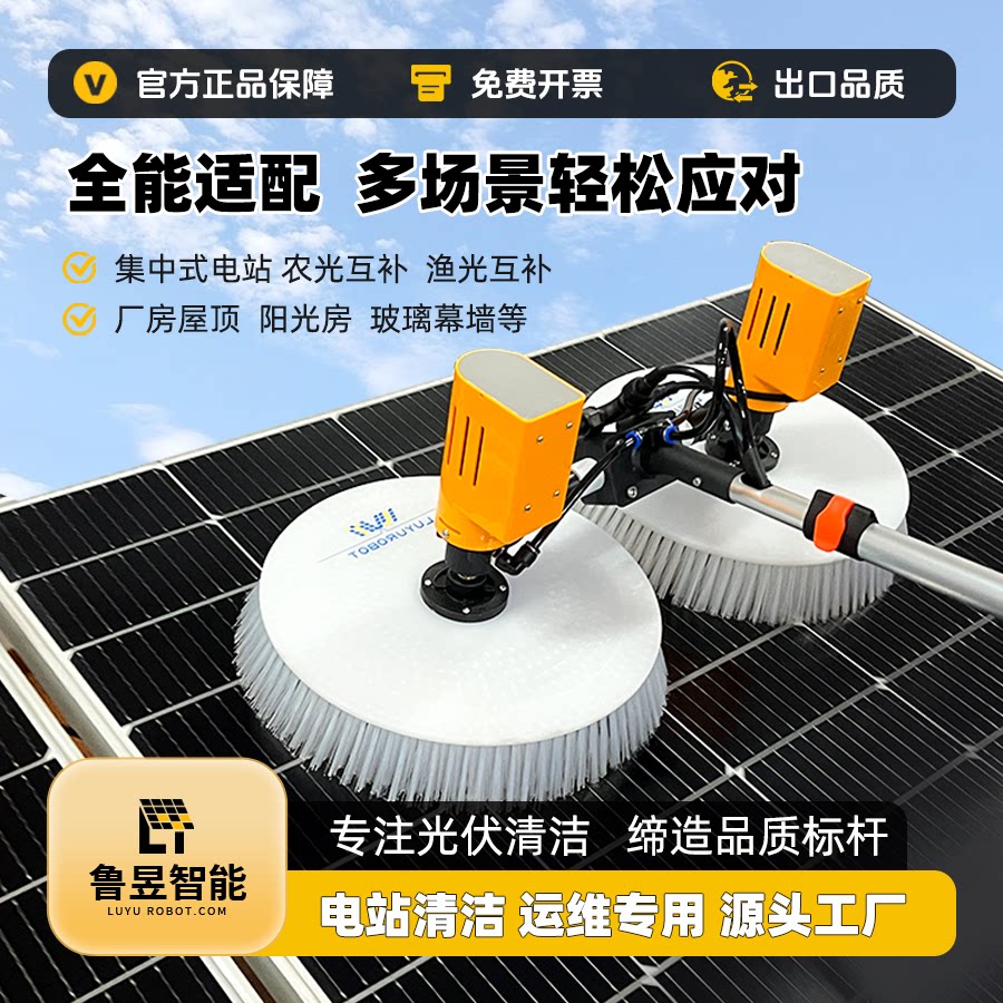 鲁昱光伏清洗设备太阳能光伏电站电动清洁工具光伏清洗机器人拖把