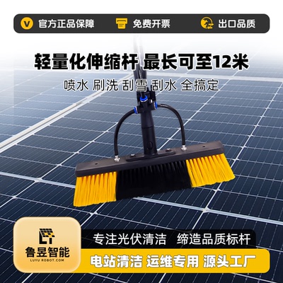 鲁昱单头广告牌清洗机手持式干洗水洗两用电动太阳能光伏板清洗机