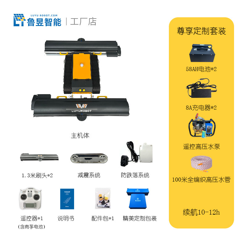 鲁昱 双头光伏清洗机器人太阳能光伏板电动清洁工具智能清洗机