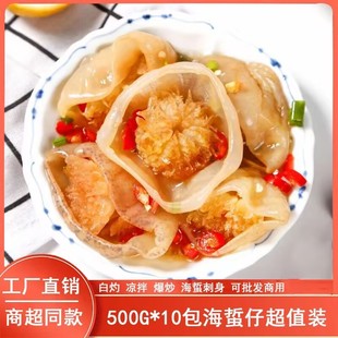 新货好个头海蜇花水母花火锅食材餐饮酒店商用海蜇头创意凉菜