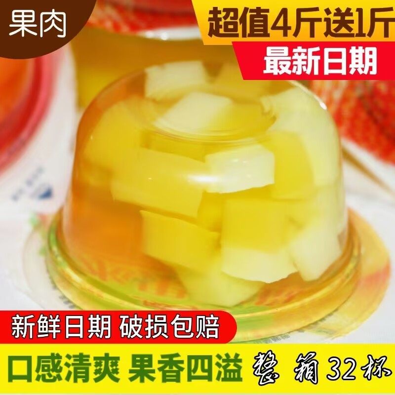 果肉果冻大杯装整箱混合什锦果味经典椰果非布丁商用休闲 零食,零食/坚果/特产,果冻/布丁,淘宝优惠券,粉丝福利购,淘宝优惠卷
