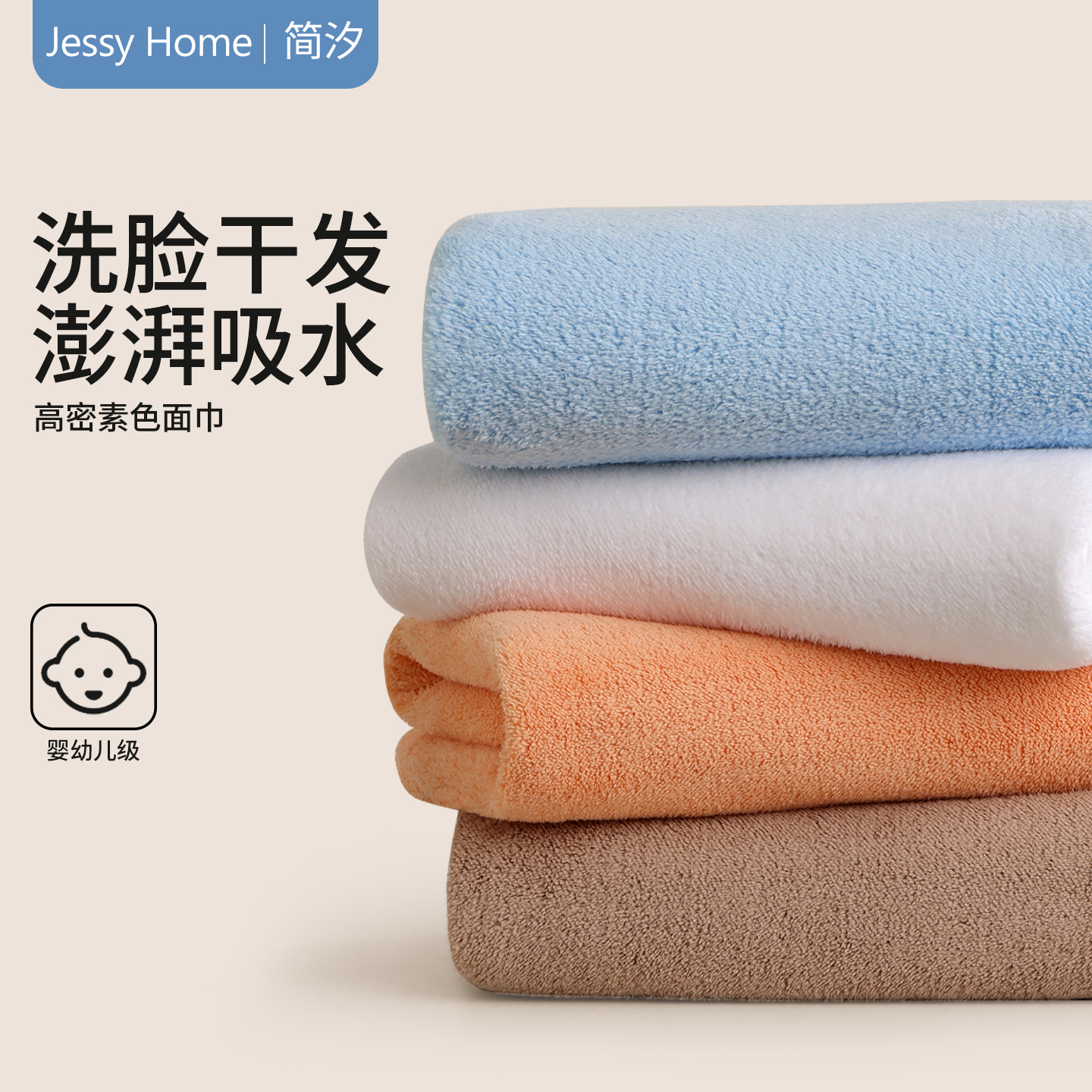 简汐毛巾5A级抗菌洗澡家用吸水