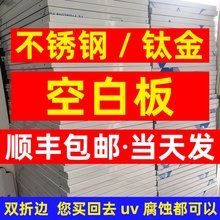 推荐钛金空白牌不锈钢拉丝板4060牌匾免钉挂钩安装配件铜牌广告牌